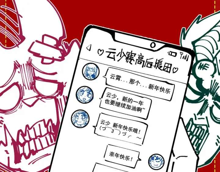 《这一世我要当至尊》第278话 镇压武皇图132