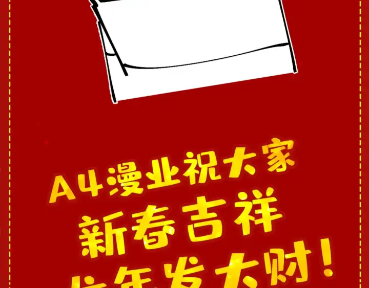 《这一世我要当至尊》第278话 镇压武皇图134