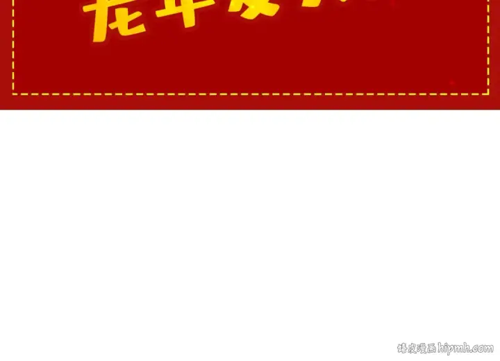 《这一世我要当至尊》第278话 镇压武皇图135