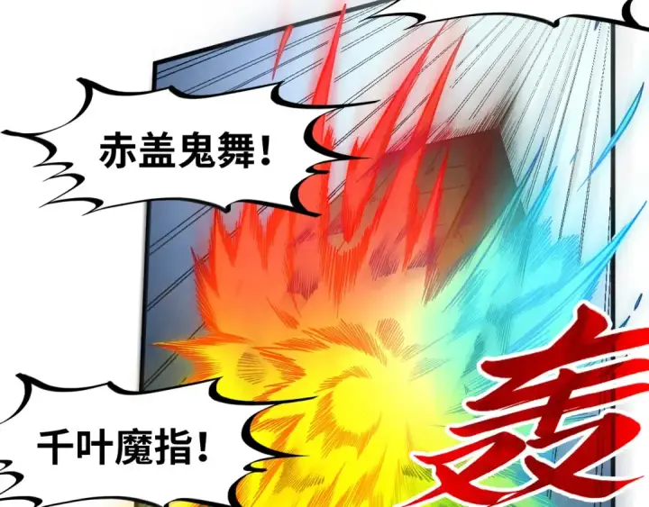 《这一世我要当至尊》第278话 镇压武皇图17
