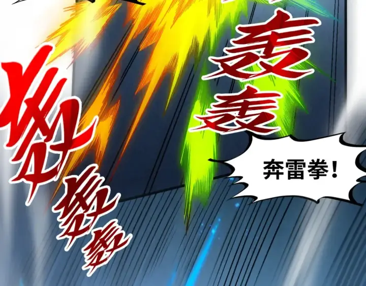 《这一世我要当至尊》第278话 镇压武皇图18
