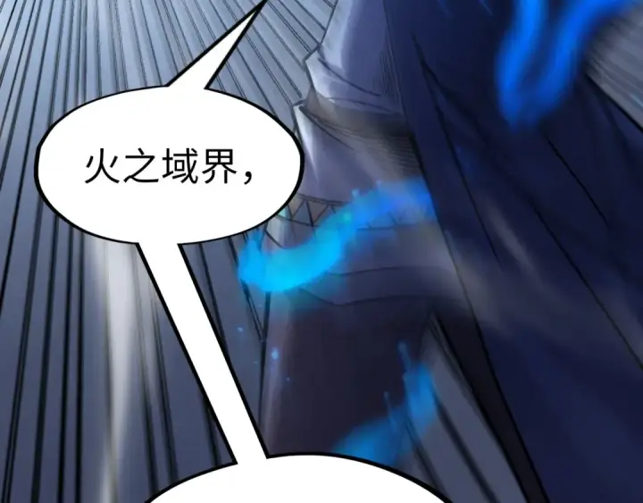 《这一世我要当至尊》第278话 镇压武皇图21