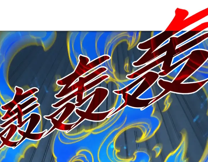 《这一世我要当至尊》第278话 镇压武皇图25