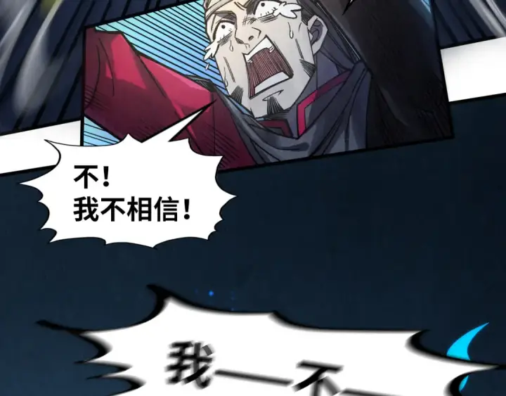 《这一世我要当至尊》第278话 镇压武皇图28