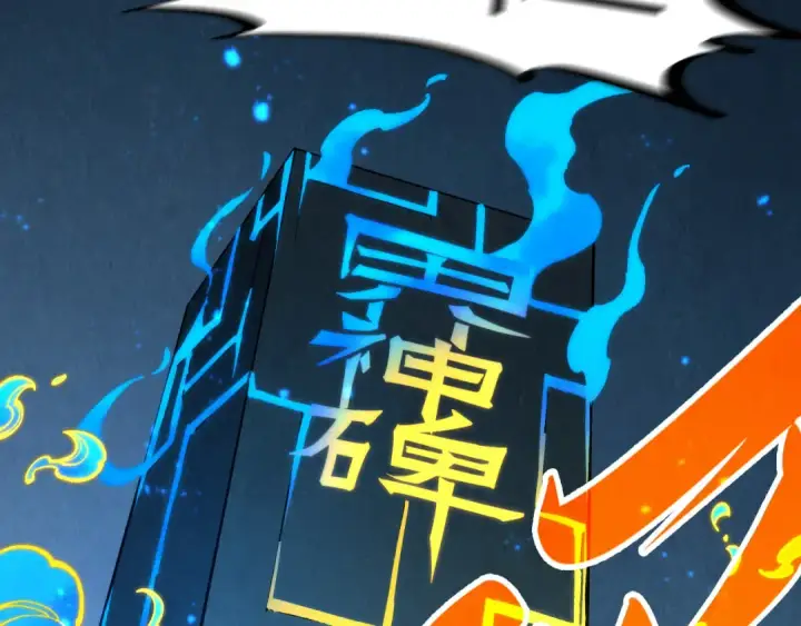 《这一世我要当至尊》第278话 镇压武皇图29