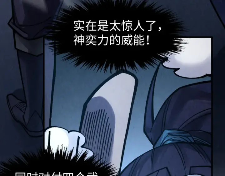 《这一世我要当至尊》第278话 镇压武皇图33