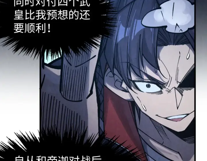 《这一世我要当至尊》第278话 镇压武皇图34