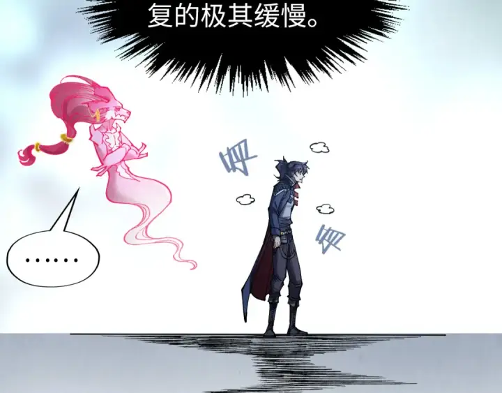 《这一世我要当至尊》第278话 镇压武皇图36
