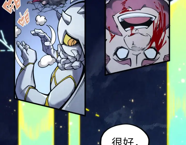 《这一世我要当至尊》第278话 镇压武皇图41