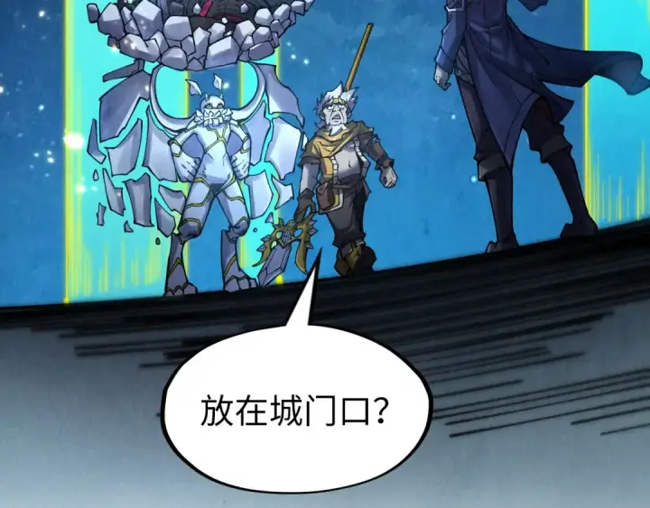 《这一世我要当至尊》第278话 镇压武皇图43