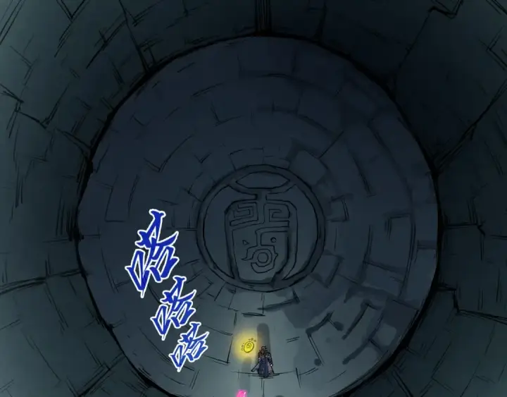 《这一世我要当至尊》第278话 镇压武皇图57