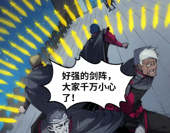 《这一世我要当至尊》第278话 镇压武皇图6