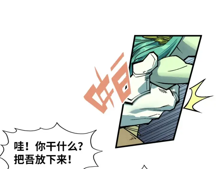 《这一世我要当至尊》第278话 镇压武皇图76