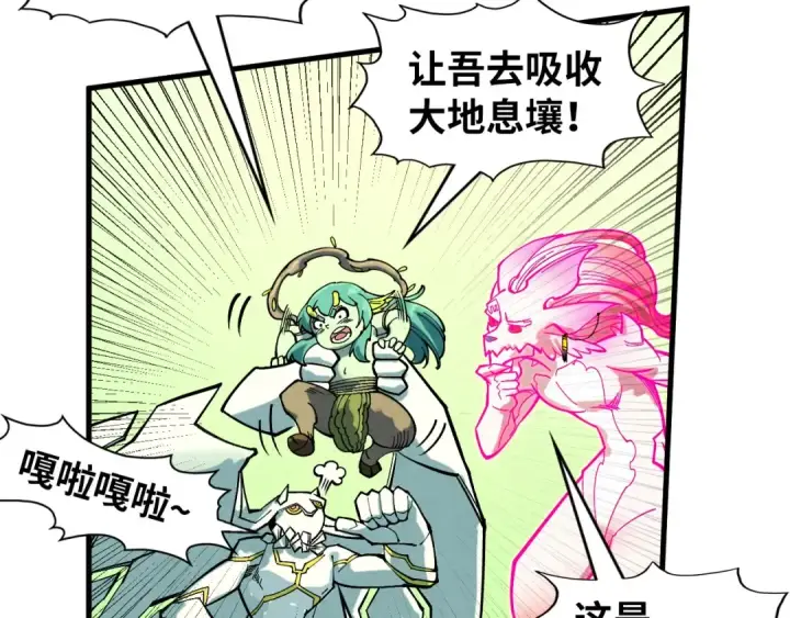 《这一世我要当至尊》第278话 镇压武皇图77
