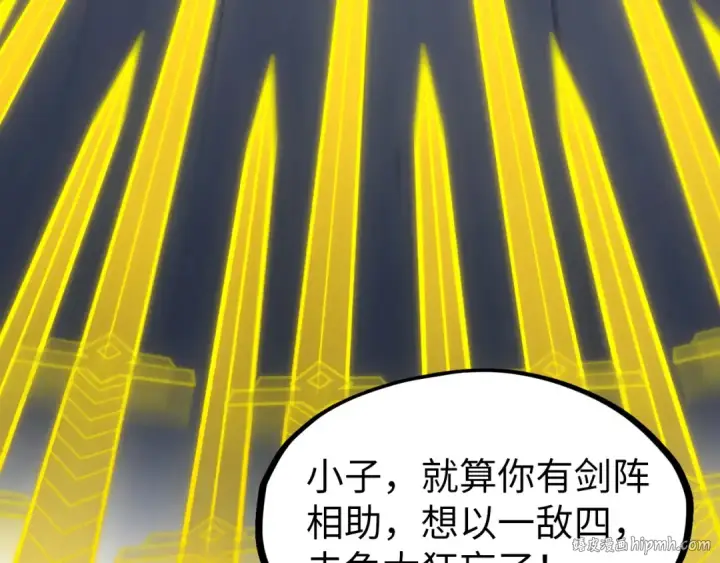 《这一世我要当至尊》第278话 镇压武皇图8