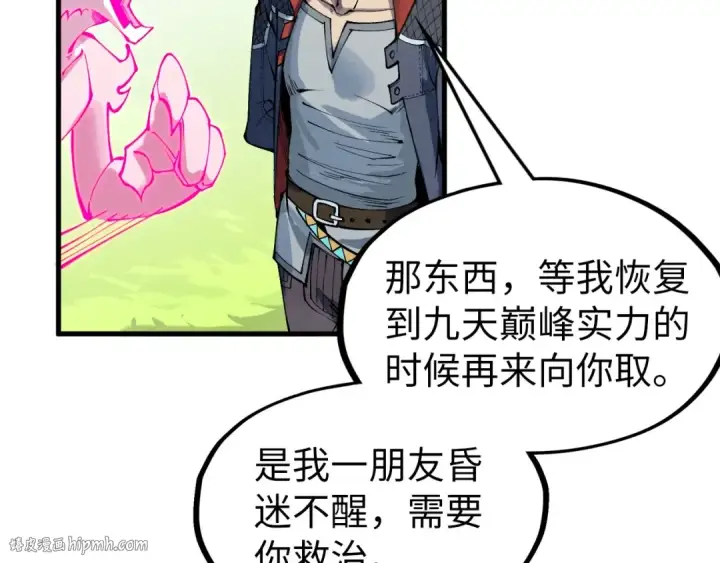 《这一世我要当至尊》第278话 镇压武皇图88