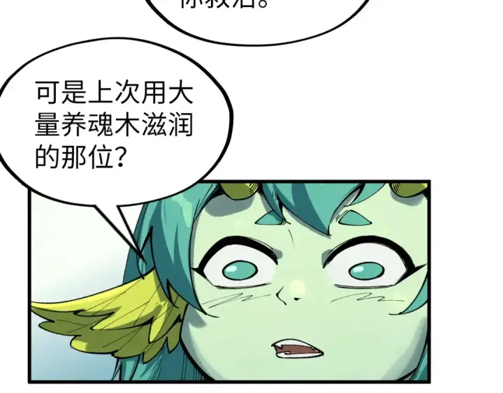 《这一世我要当至尊》第278话 镇压武皇图89