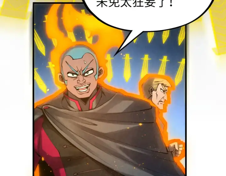 《这一世我要当至尊》第278话 镇压武皇图9