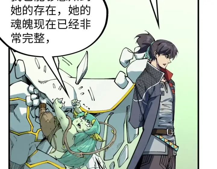 《这一世我要当至尊》第278话 镇压武皇图91