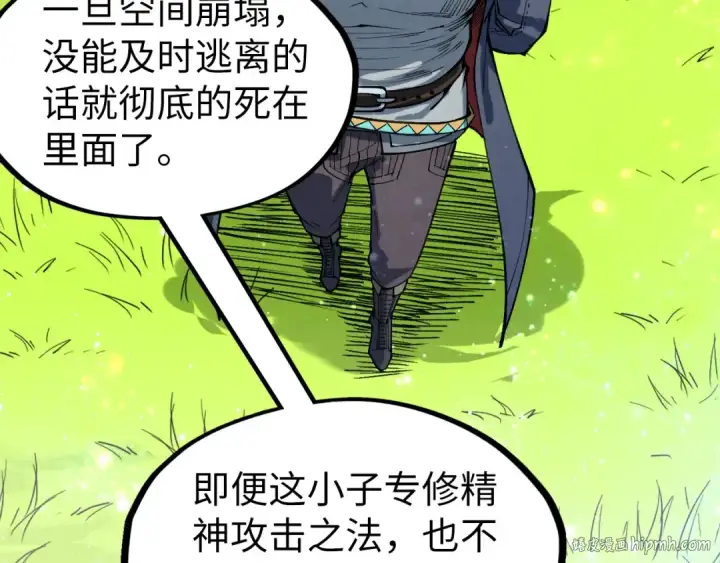 《这一世我要当至尊》第278话 镇压武皇图96