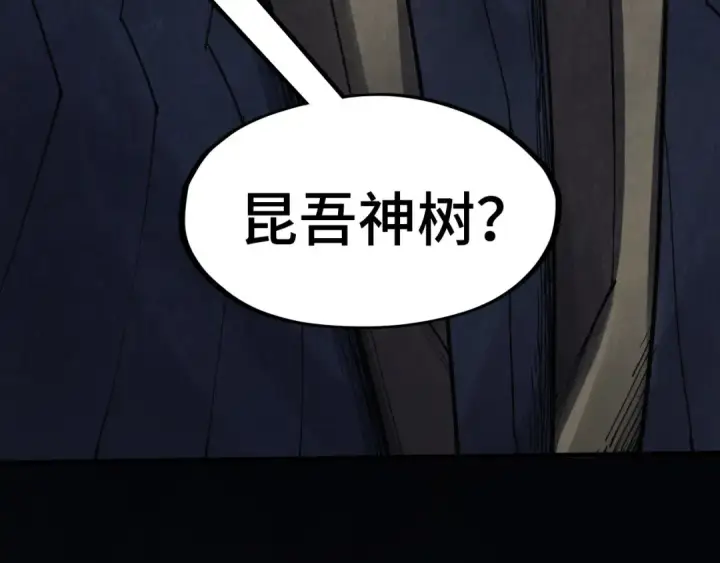 《这一世我要当至尊》第279话 梦舞的意识空间图103