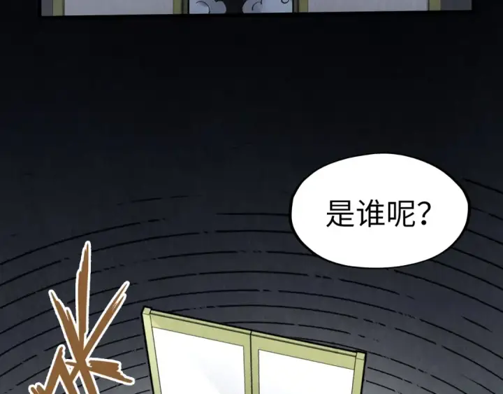 《这一世我要当至尊》第279话 梦舞的意识空间图105