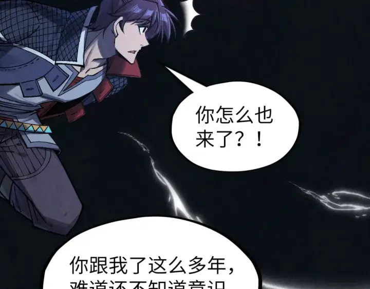 《这一世我要当至尊》第279话 梦舞的意识空间图11