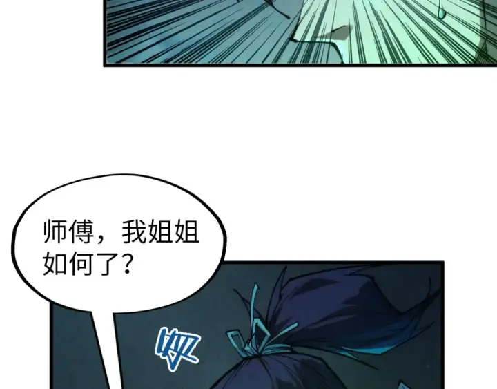 《这一世我要当至尊》第279话 梦舞的意识空间图111