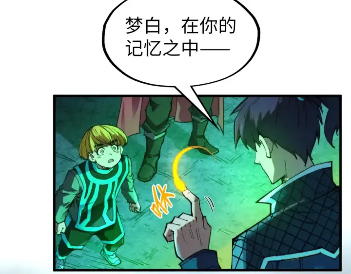 《这一世我要当至尊》第279话 梦舞的意识空间图115