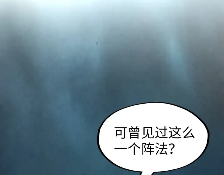 《这一世我要当至尊》第279话 梦舞的意识空间图116