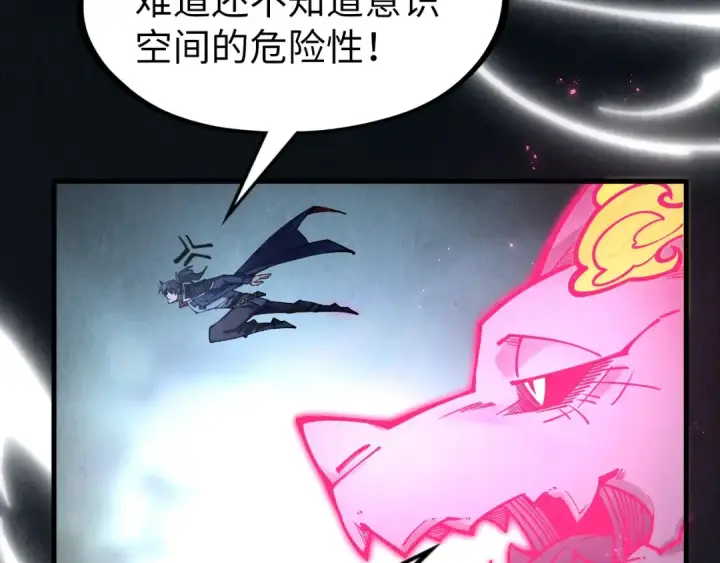 《这一世我要当至尊》第279话 梦舞的意识空间图12