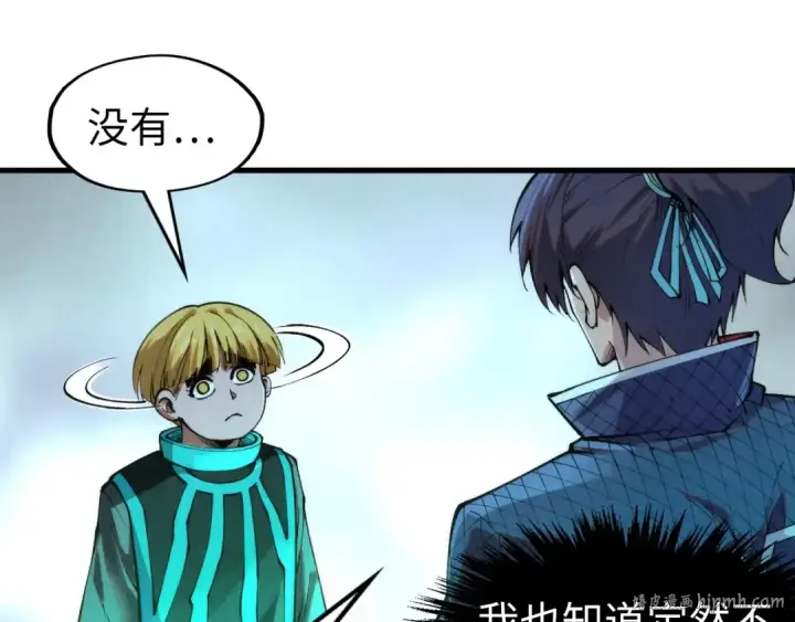 《这一世我要当至尊》第279话 梦舞的意识空间图120