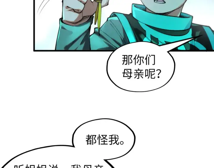 《这一世我要当至尊》第279话 梦舞的意识空间图124