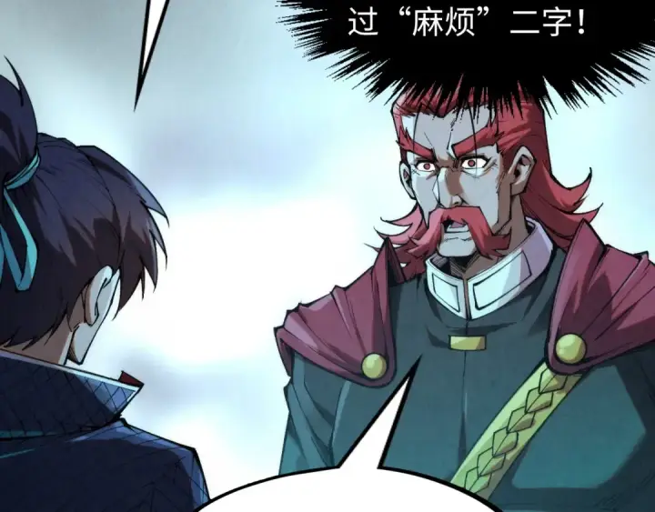 《这一世我要当至尊》第279话 梦舞的意识空间图131