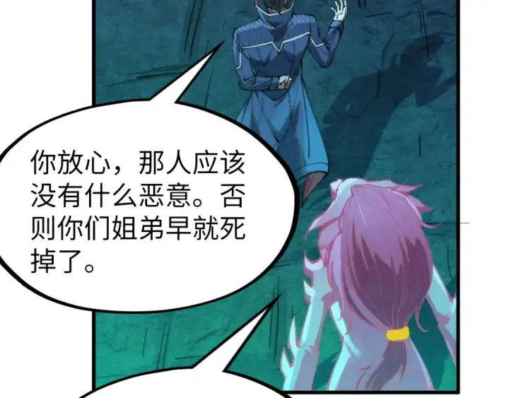 《这一世我要当至尊》第279话 梦舞的意识空间图134