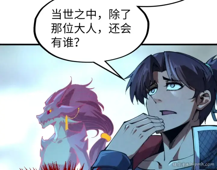 《这一世我要当至尊》第279话 梦舞的意识空间图136
