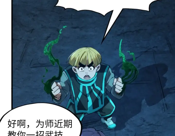 《这一世我要当至尊》第279话 梦舞的意识空间图138