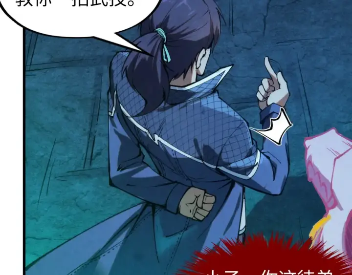 《这一世我要当至尊》第279话 梦舞的意识空间图139