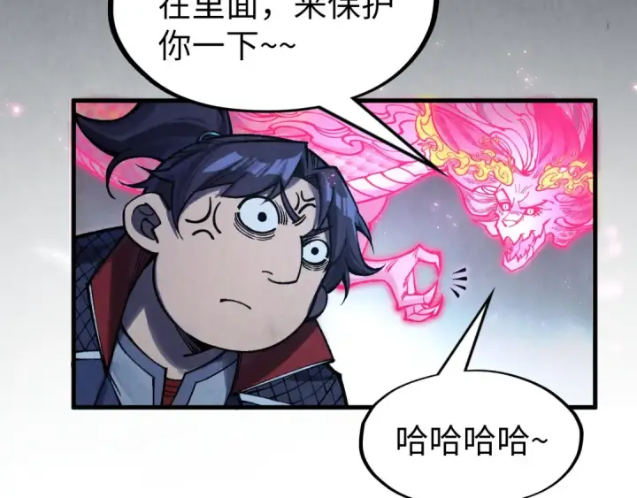 《这一世我要当至尊》第279话 梦舞的意识空间图14