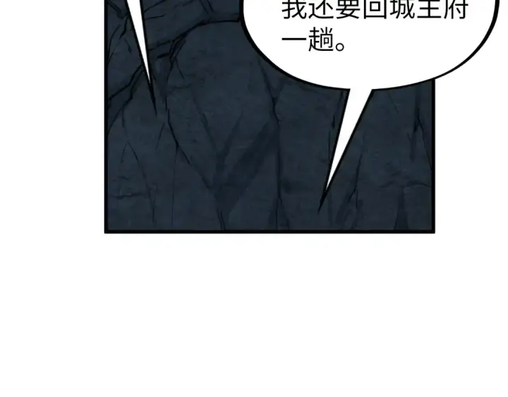《这一世我要当至尊》第279话 梦舞的意识空间图143
