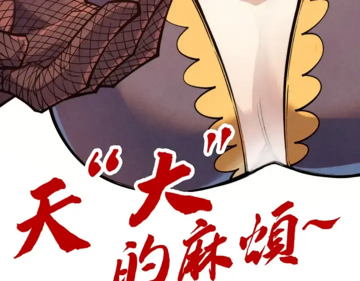 《这一世我要当至尊》第279话 梦舞的意识空间图150