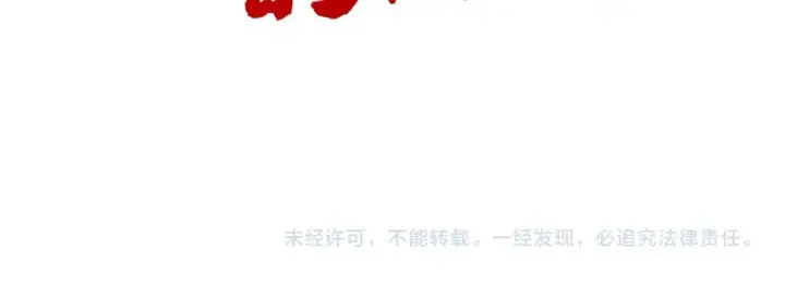 《这一世我要当至尊》第279话 梦舞的意识空间图151