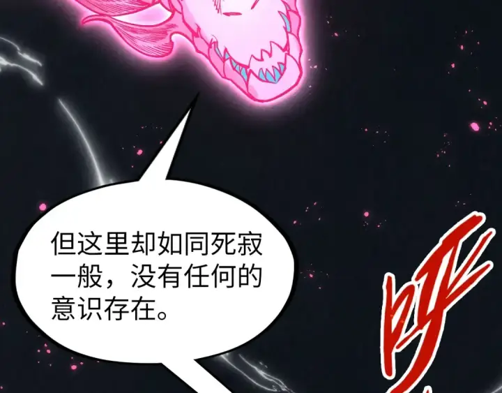 《这一世我要当至尊》第279话 梦舞的意识空间图25