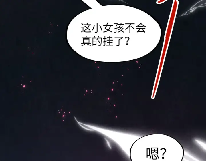 《这一世我要当至尊》第279话 梦舞的意识空间图26