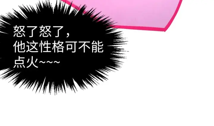 《这一世我要当至尊》第279话 梦舞的意识空间图31