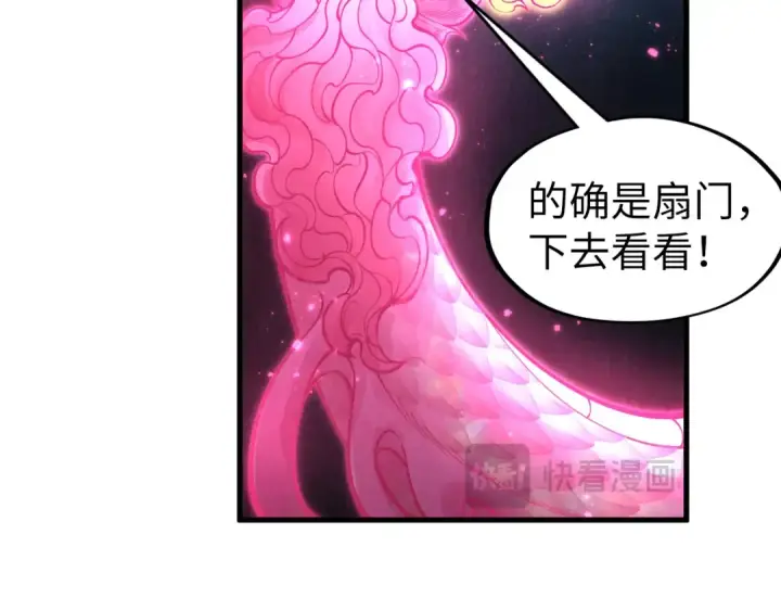 《这一世我要当至尊》第279话 梦舞的意识空间图33