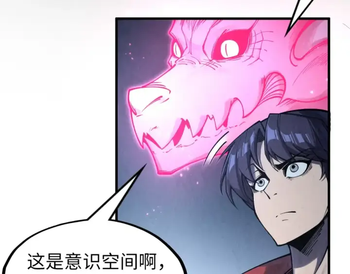 《这一世我要当至尊》第279话 梦舞的意识空间图39
