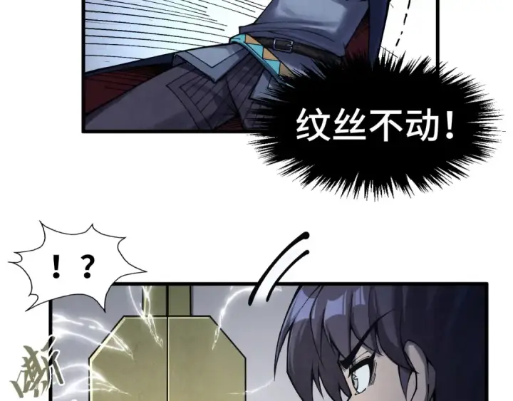 《这一世我要当至尊》第279话 梦舞的意识空间图44