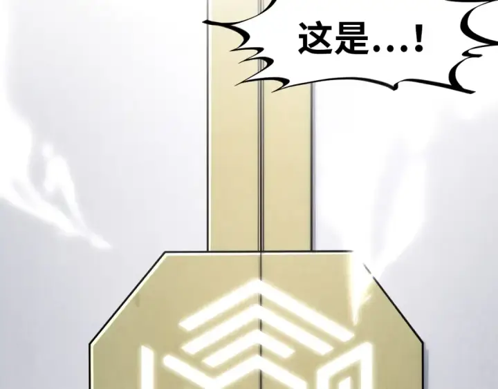 《这一世我要当至尊》第279话 梦舞的意识空间图49