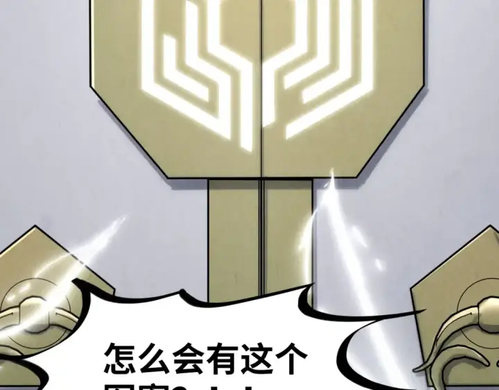 《这一世我要当至尊》第279话 梦舞的意识空间图50